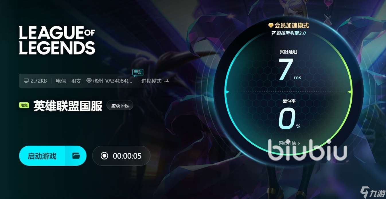 打lol掉幀是什么原因 避免英雄聯盟掉幀的加速器推薦
