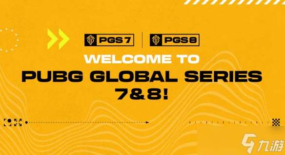 《pubg》pgs8比赛时间介绍