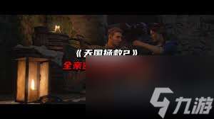 天國拯救2中npc怎么復活