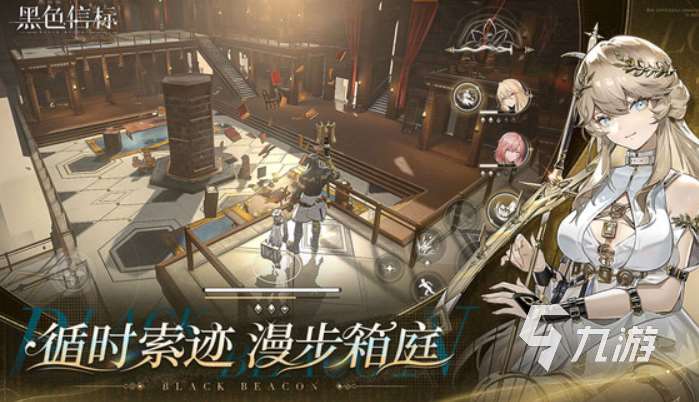 黑色信標(biāo)免費(fèi)下載在哪 黑色信標(biāo)免費(fèi)下載鏈接分享