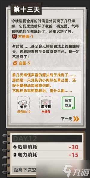 我在末日打造安全屋物資怎么分布-我在末日打造安全屋物資分布一覽