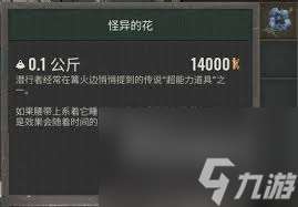 潛行者2傳說怪異神器在哪獲取