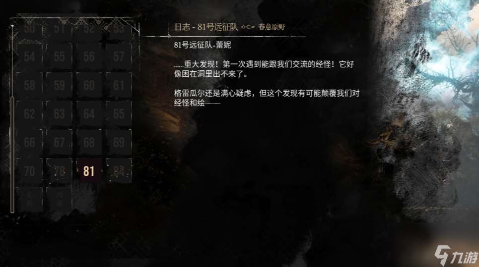 光与影33号远征队全日志收集 81号远征队日志位置