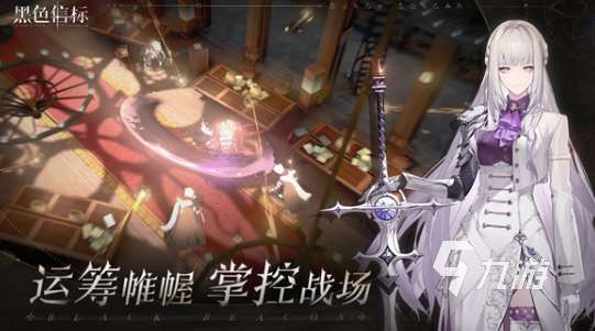 黑色信標(biāo)免費(fèi)下載在哪 黑色信標(biāo)免費(fèi)下載鏈接分享