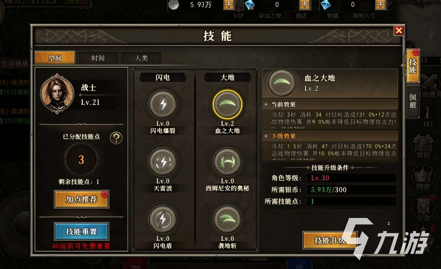 天天龍族職業能轉換嗎 天天龍族職業強度排行榜