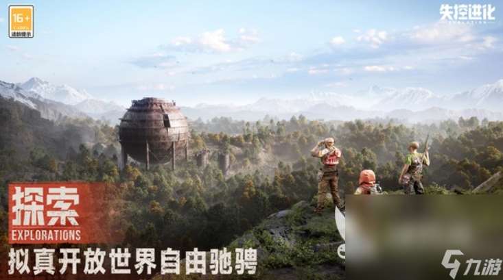 失控進(jìn)化游戲怎么玩 失控進(jìn)化游戲玩法攻略