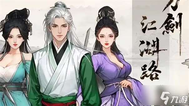 刀剑江湖路麻袋怎么获得