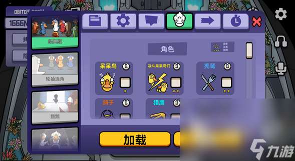 鹅鸭杀手游下载中文版地址分享 鹅鸭杀手游最新版下载链接