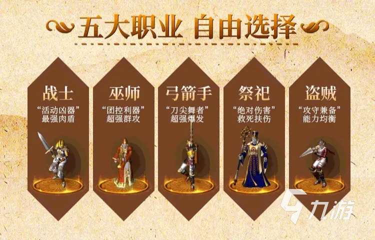 天天龍族職業能轉換嗎 天天龍族職業強度排行榜