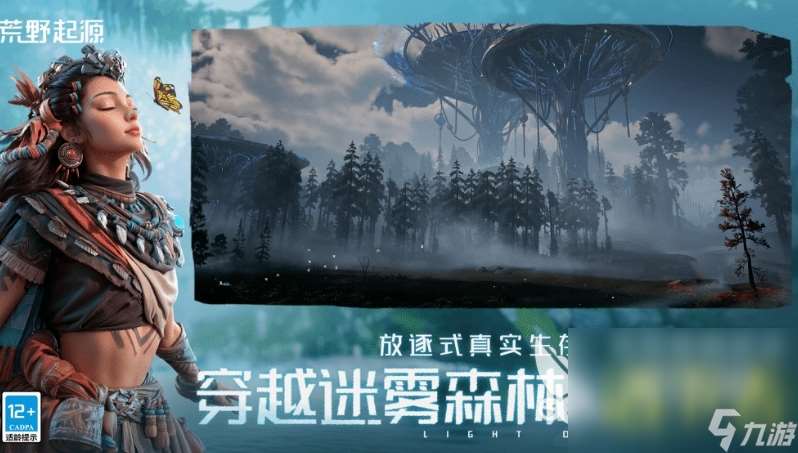 荒野起源正版下载渠道介绍 荒野起源游戏下载方式