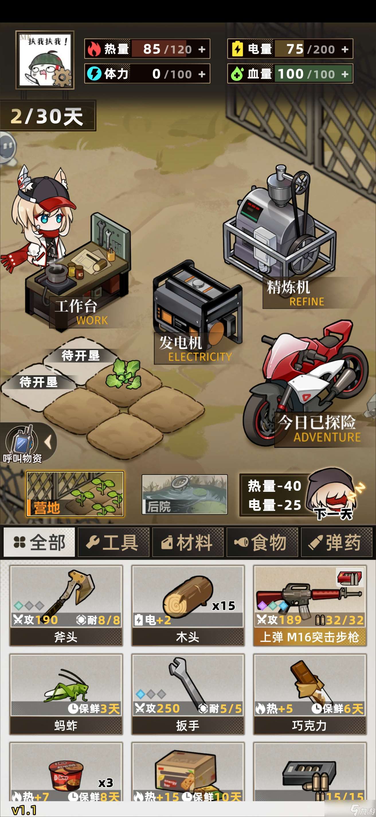 我在末日打造安全屋怎么開局-我在末日打造安全屋開局攻略