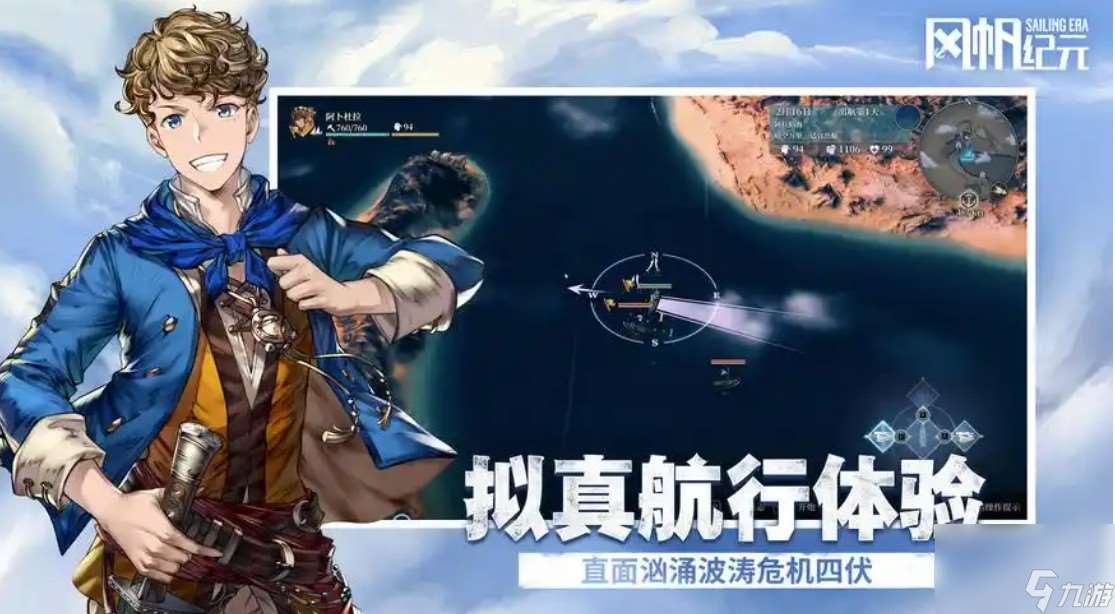 風帆紀元奴隸船長介紹一覽