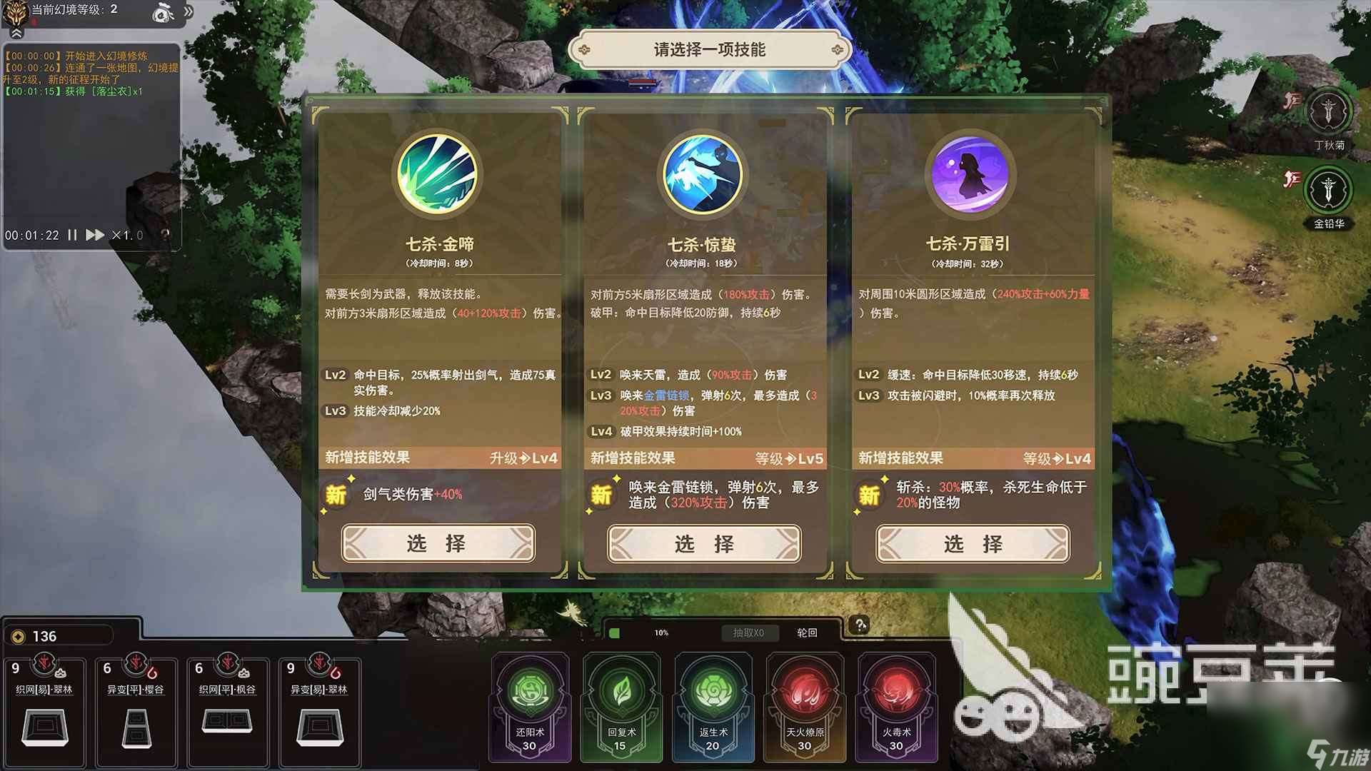 山门与幻境测试下载 山门与幻境测试资格获取方式