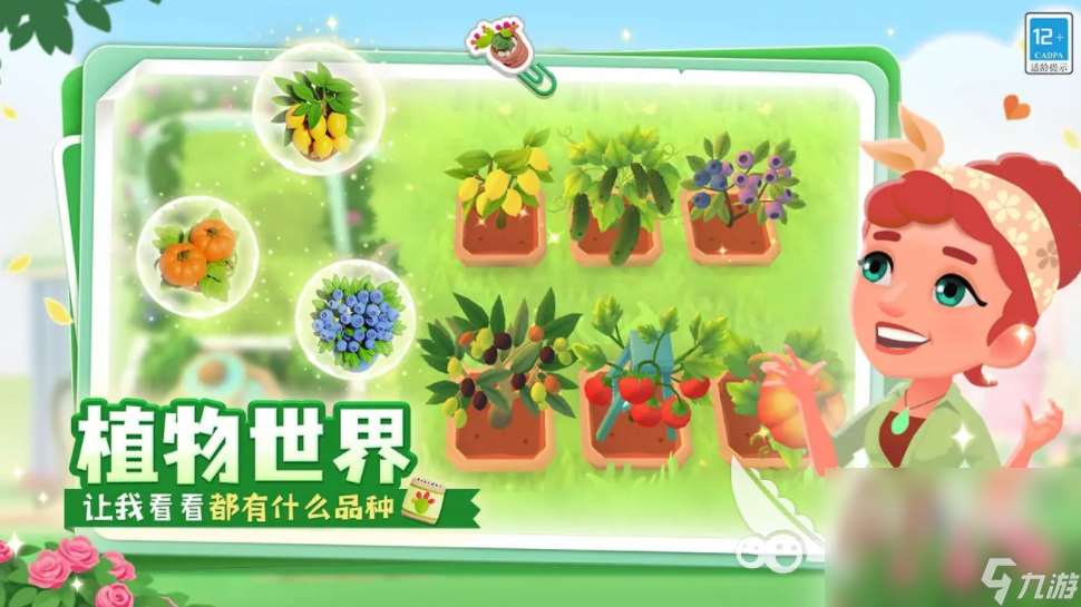 合了個花園測試下載 合了個花園測試資格