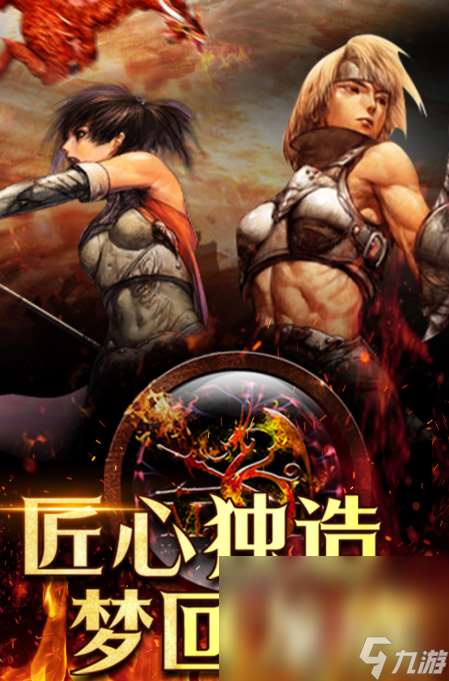 天天龍族手游下載方式介紹 天天龍族手游怎么下載