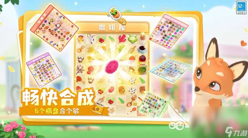 合了個花園測試下載 合了個花園測試資格