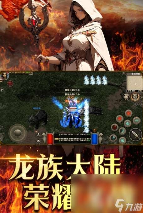 天天龍族手游下載方式介紹 天天龍族手游怎么下載