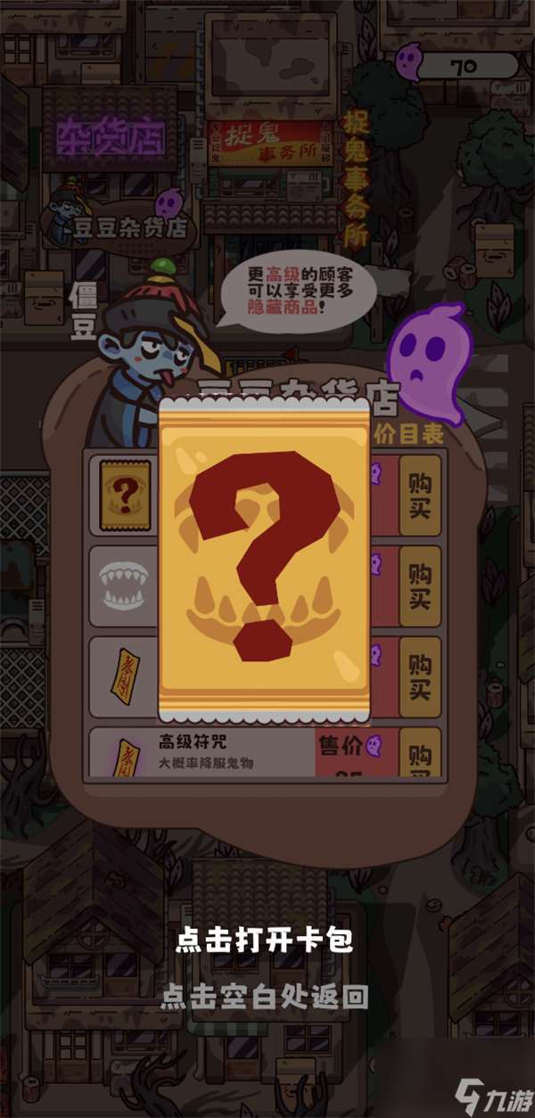 猛鬼對決鬼物卡作用及獲取途徑分享