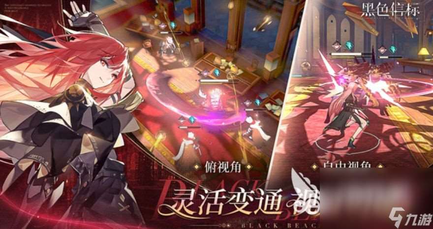 黑色信標(biāo)免費(fèi)下載地址分享 黑色信標(biāo)最新的免費(fèi)下載地址