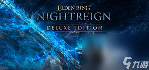 艾尔登法环黑夜君临上线日期什么时候 艾尔登法环黑夜君临上线日期介绍