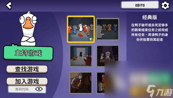 鹅鸭杀手游安卓下载地址推荐 鹅鸭杀手游从哪里下载