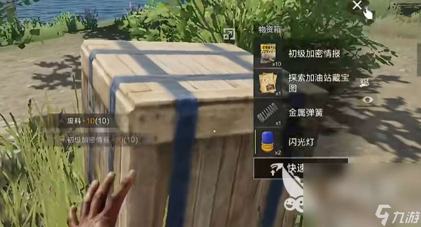 失控進化測試服下載地址 失控進化測試服預約鏈接