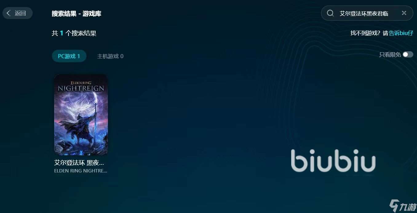 艾尔登法环黑夜君临延迟丢包怎么办 好用的解决工具推荐