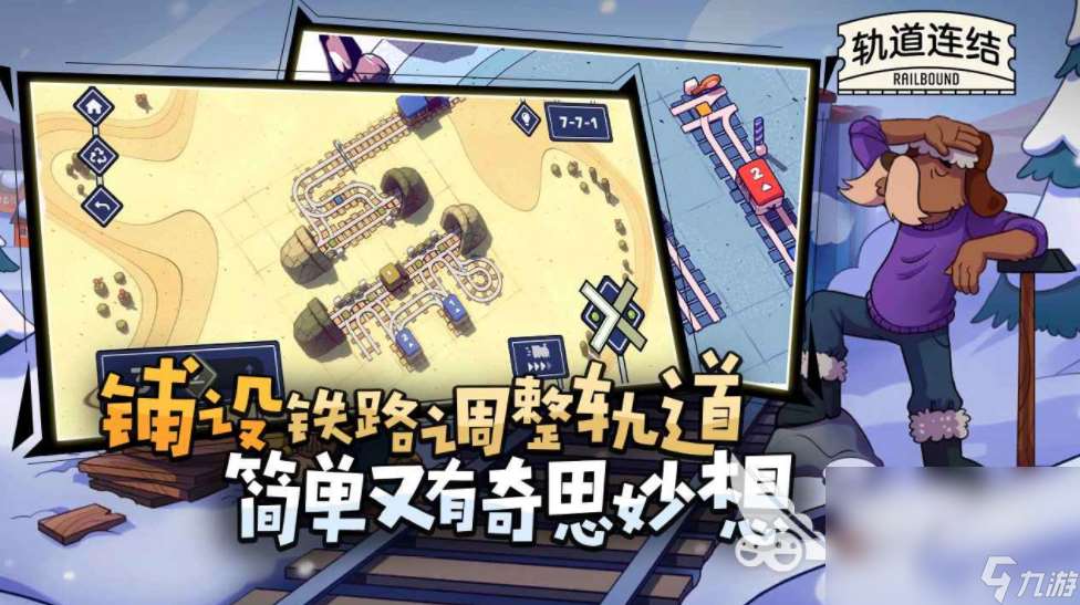 轨道连结测试下载 轨道连结测试资格