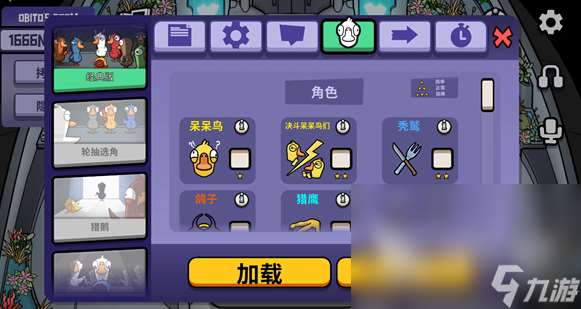 鹅鸭杀手游安卓下载地址推荐 鹅鸭杀手游从哪里下载