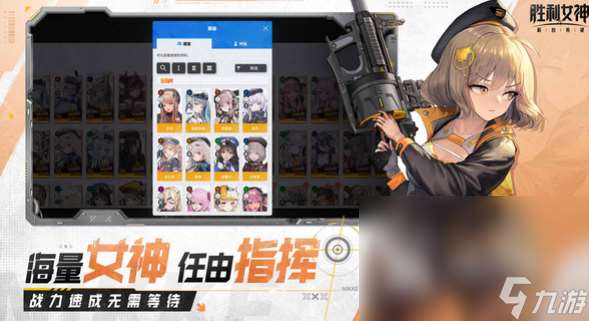 胜利女神新的希望预约地址分享 胜利女神新的希望预约推荐