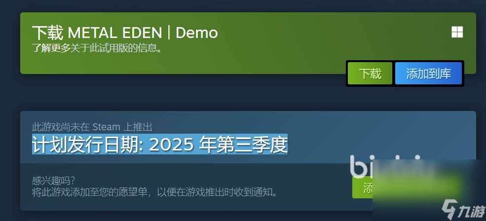 METALEDEN發售價格多少 METALEDEN發售平臺介紹