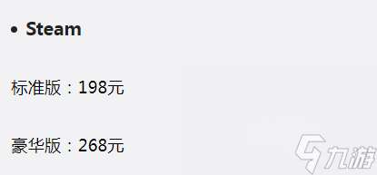 艾爾登法環(huán)黑夜君臨發(fā)售價(jià)格是多少 艾爾登法環(huán)黑夜君臨發(fā)售價(jià)格一覽