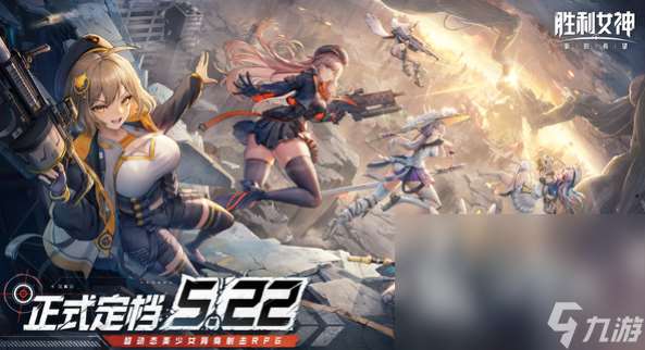 胜利女神新的希望预约地址分享 胜利女神新的希望预约推荐