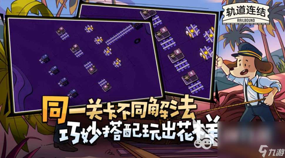 轨道连结测试下载 轨道连结测试资格