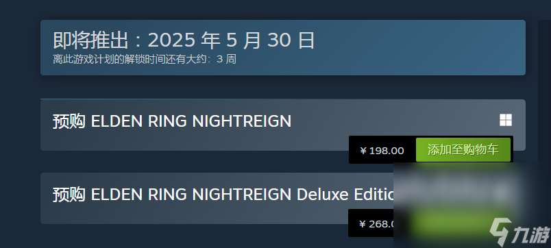 艾爾登法環黑夜君臨steam叫什么 艾爾登法環黑夜君臨英文名介紹
