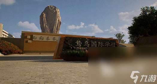 重返校園下載渠道介紹 重返校園在哪下載