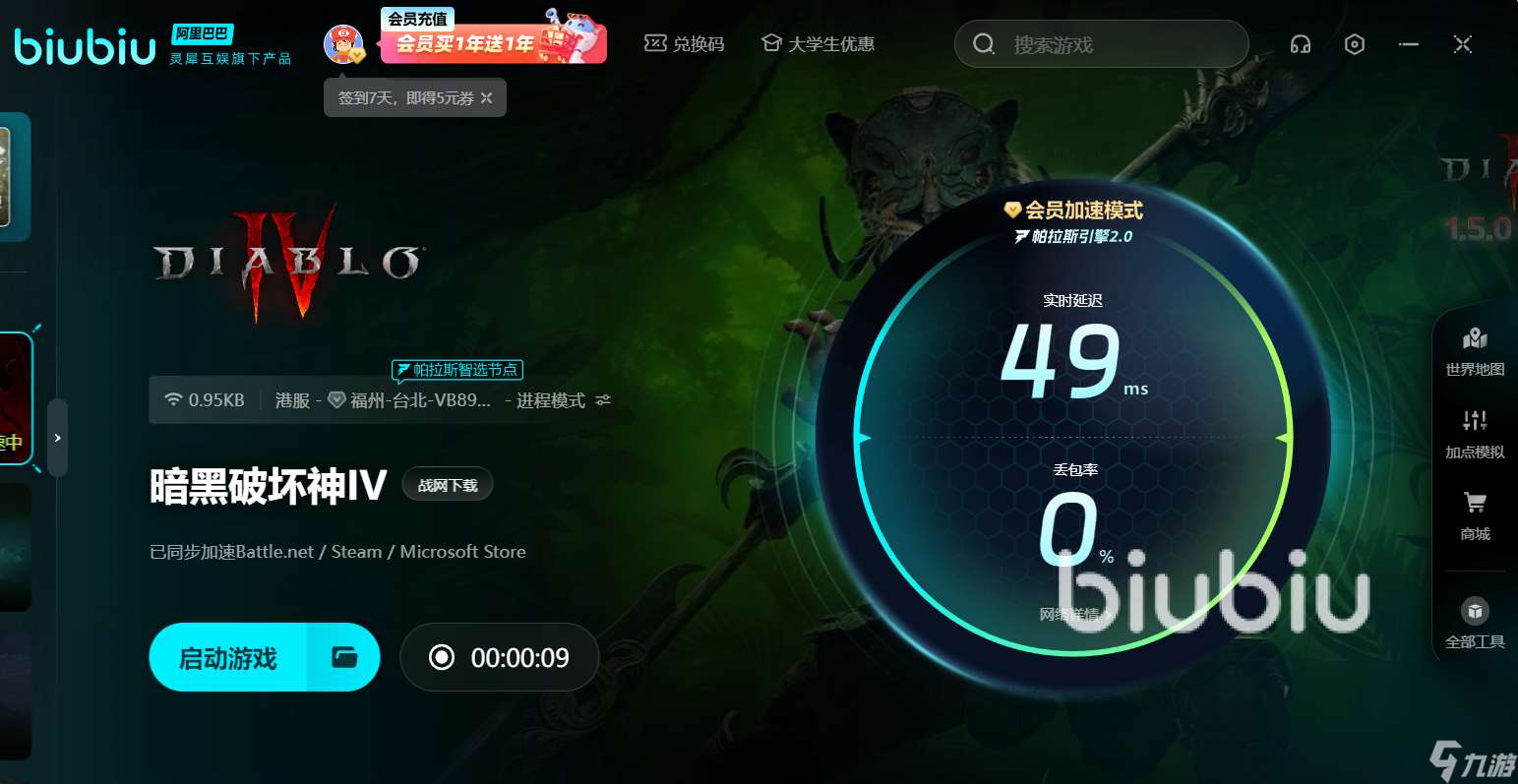 暗黑破坏神4加速器推荐什么 好用的加速器分享