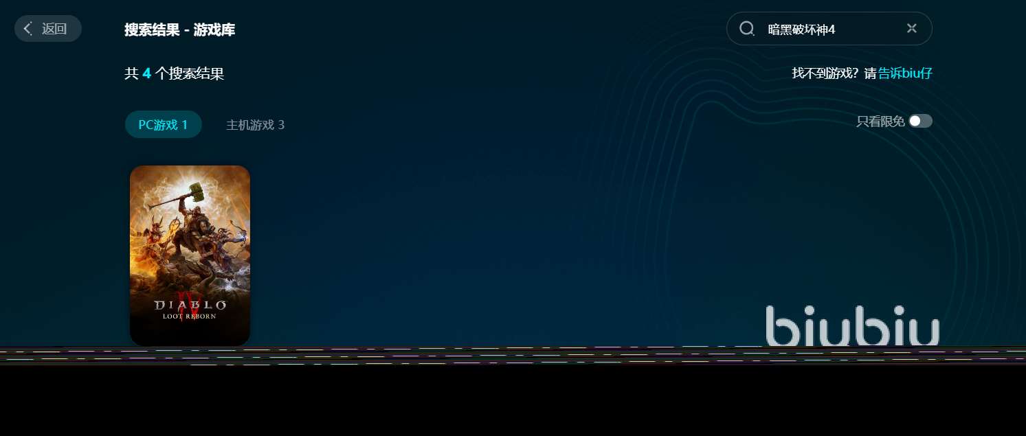 暗黑破坏神4加速器推荐什么 好用的加速器分享