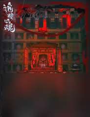 高校詭談第三章圖怎么獲取