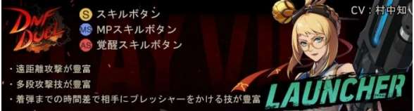 地下城與勇士決斗炮師有哪些技能 炮師出招表介紹