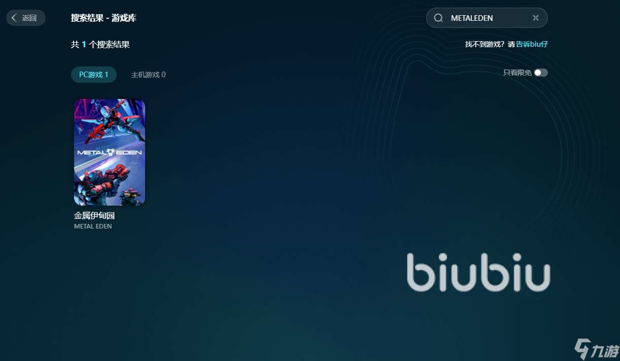METALEDEN卡顿怎么办 METALEDEN卡顿解决办法分享