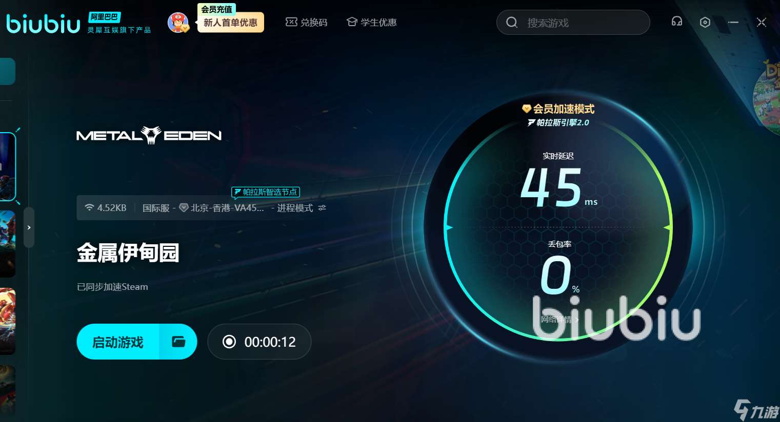 METALEDEN卡顿怎么办 METALEDEN卡顿解决办法分享
