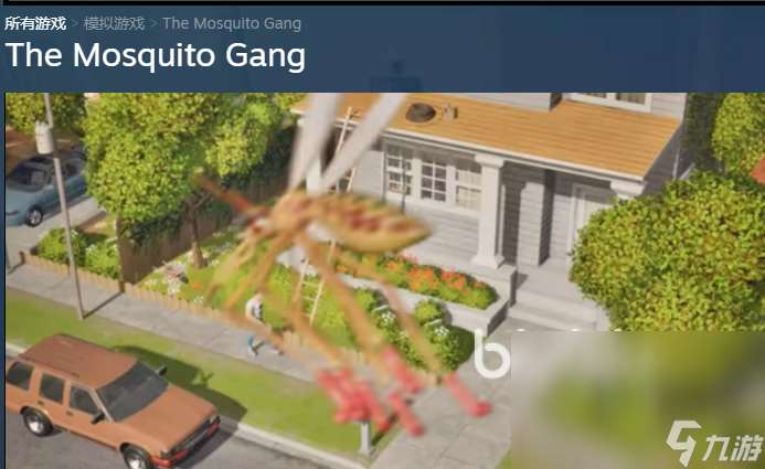 蚊子幫steam叫什么 蚊子幫英文名一覽