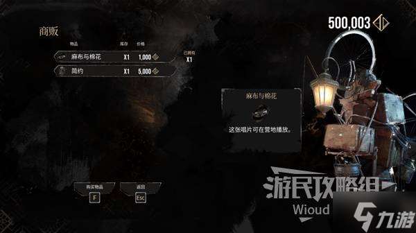 《光與影33號遠征隊》面刺獲取方法 面刺怎么獲得
