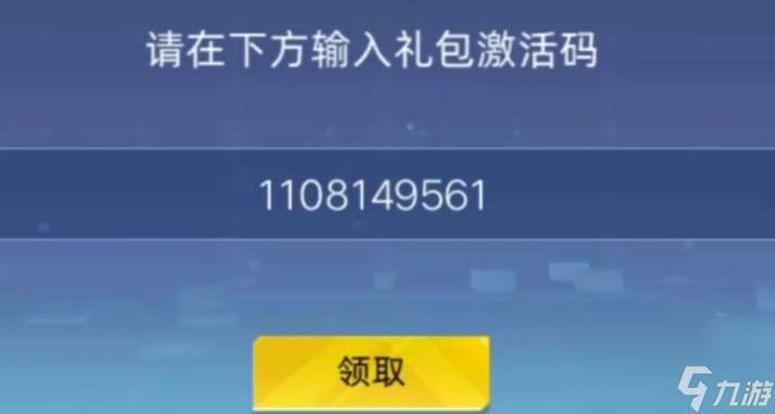 勇者與裝備兌換碼有哪些