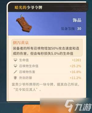 對決劍之川副本打法攻略
