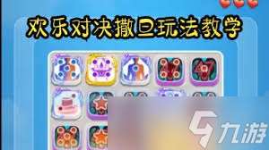 歡樂對決卯兔怎么玩