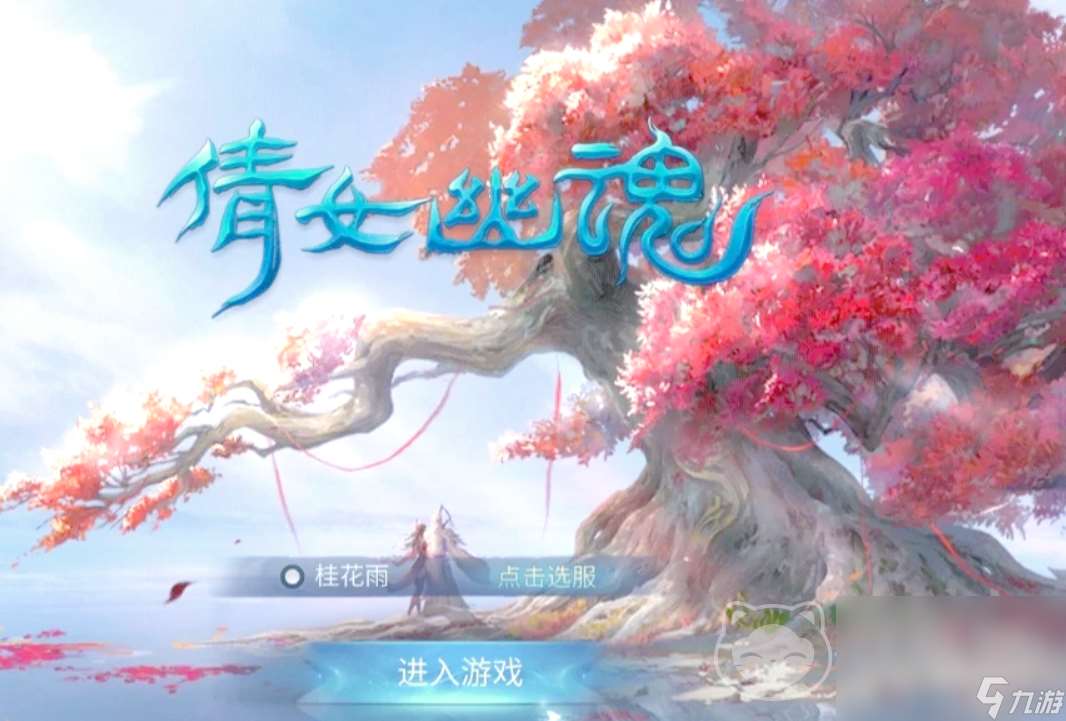 倩女幽魂買號交易平臺交易貓靠譜嗎 安全可靠的游戲賬號交易平臺推薦
