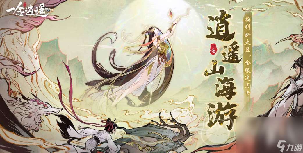 一念逍遙賬號交易平臺用哪個好一些 一念逍遙賬號交易平臺分享