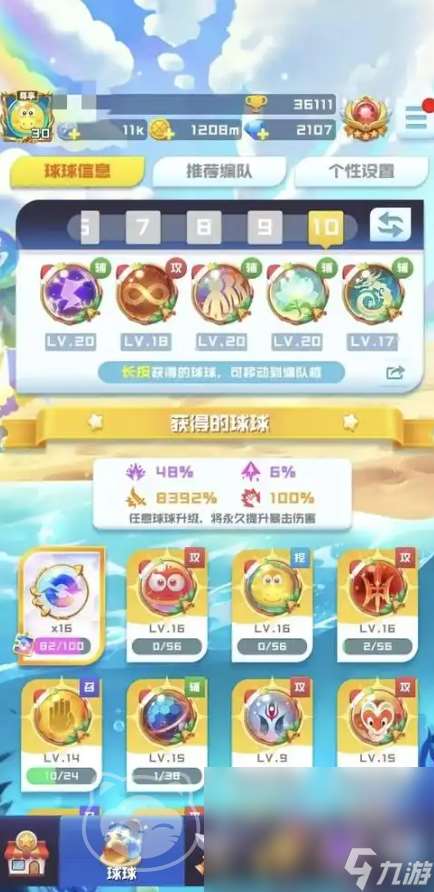 球球英雄買號平臺哪個好 安全的游戲賬號交易平臺推薦